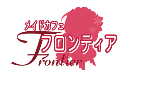 大阪 日本橋 なんば メイドカフェ